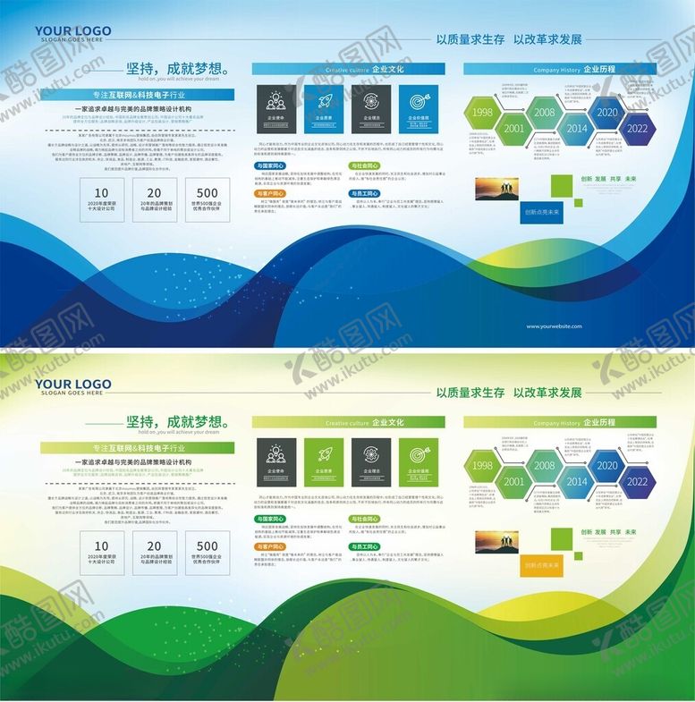 编号：20924811020333299769【酷图网】源文件下载-企业文化展板