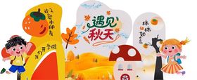 美陈
