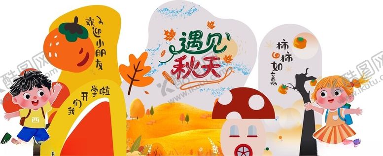 编号：60291610270446225852【酷图网】源文件下载-美陈