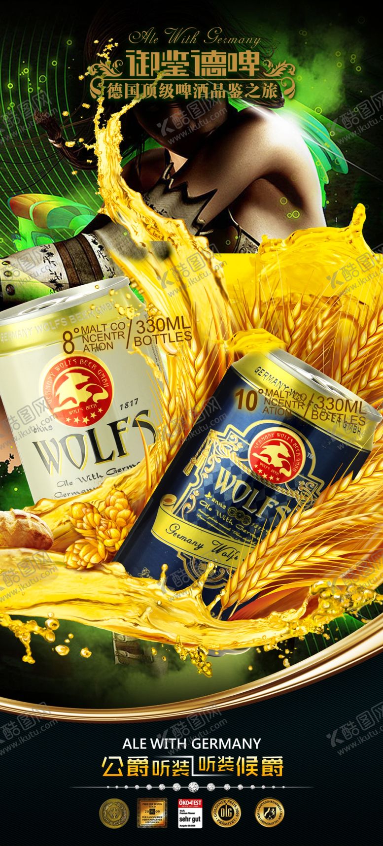 编号：51249209150326529150【酷图网】源文件下载-啤酒节