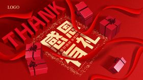 活动展板感恩海报感恩节海报促销