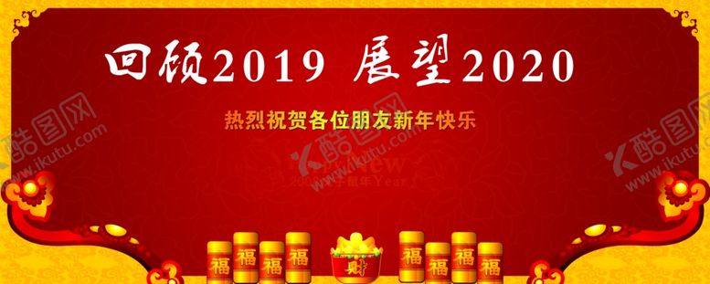 编号：76836010300116234412【酷图网】源文件下载-新春晚会背景图