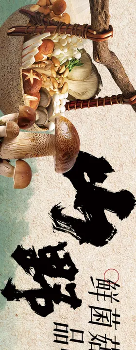 点评山野尝鲜5连图