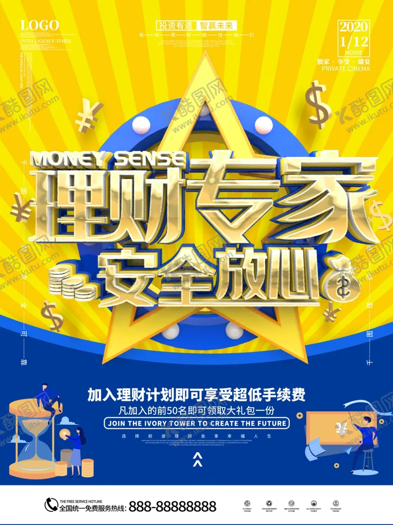编号：19036107022055526588【酷图网】源文件下载-理财