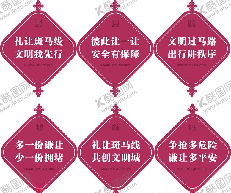 编号：50420309140922516508【酷图网】源文件下载-礼让斑马线文明标语