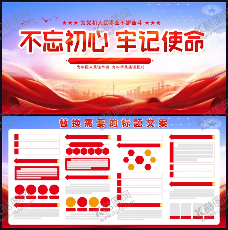 编号：44096610301159568317【酷图网】源文件下载-党建文化