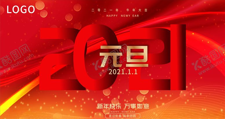 编号：48912910100440266723【酷图网】源文件下载-新年快乐