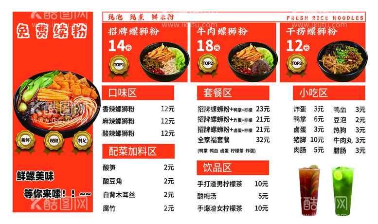 编号：88168010311927102756【酷图网】源文件下载-饭店点菜单价目表