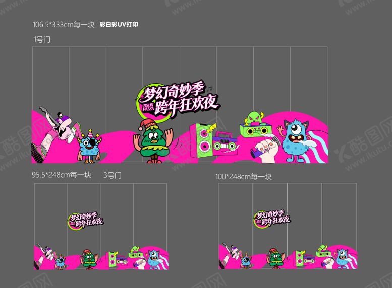 编号：76108004102202083323【酷图网】源文件下载-商业玻璃贴