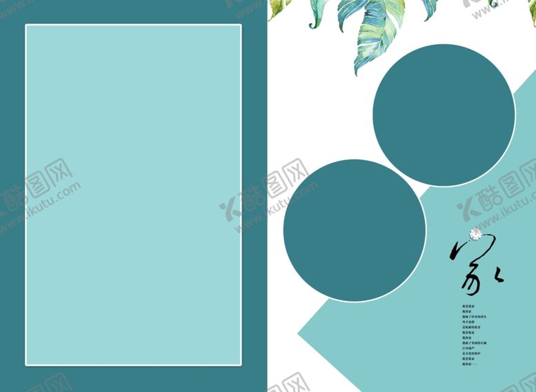 编号：30355909191627067669【酷图网】源文件下载-家庭相册