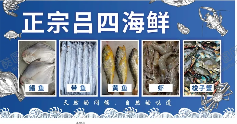 编号：46995101310640458825【酷图网】源文件下载-海鲜海报