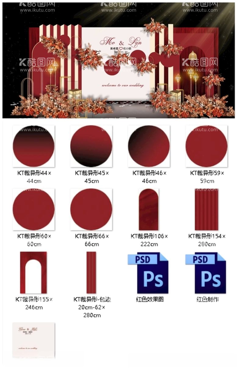 编号：45815312150720086419【酷图网】源文件下载-红色婚礼