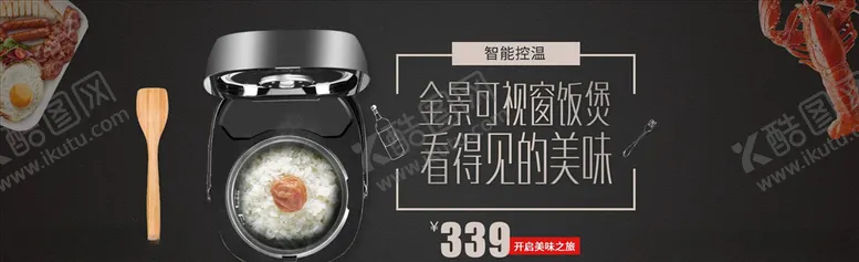 编号：87343704071901103221【酷图网】源文件下载-数码家电促销