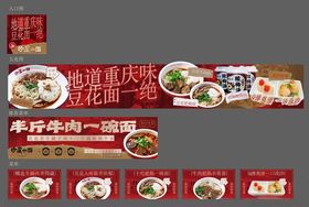 餐饮菜单