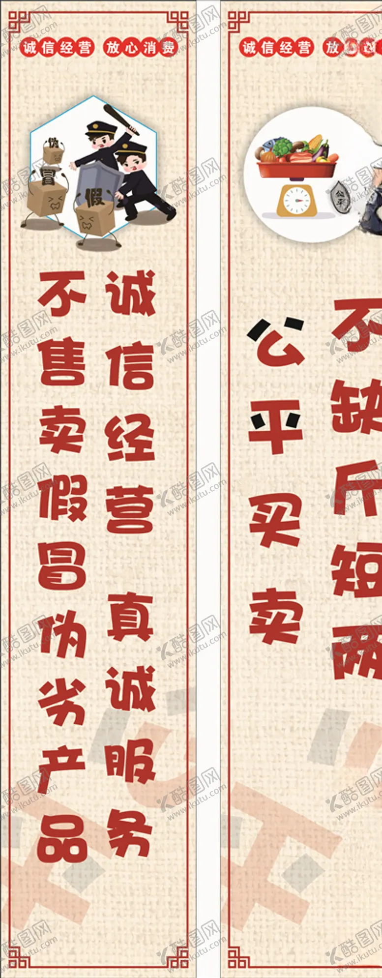 编号：44500704122126428595【酷图网】源文件下载-诚信经营
