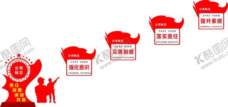 编号：81621201201847401088【酷图网】源文件下载-楼道文化