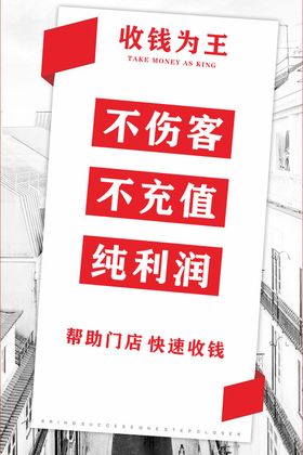 宣传海报