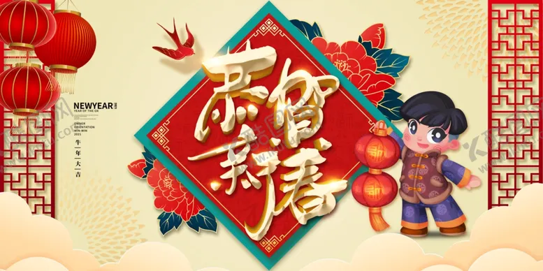 编号：31117404250528179765【酷图网】源文件下载-2021牛年