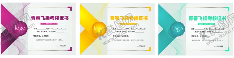 编号：63045809191825520791【酷图网】源文件下载-荣誉证书 考核证书