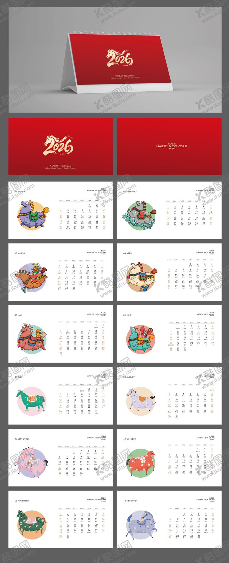 编号：75308211110049018898【酷图网】源文件下载-2026马年卡通台历日历