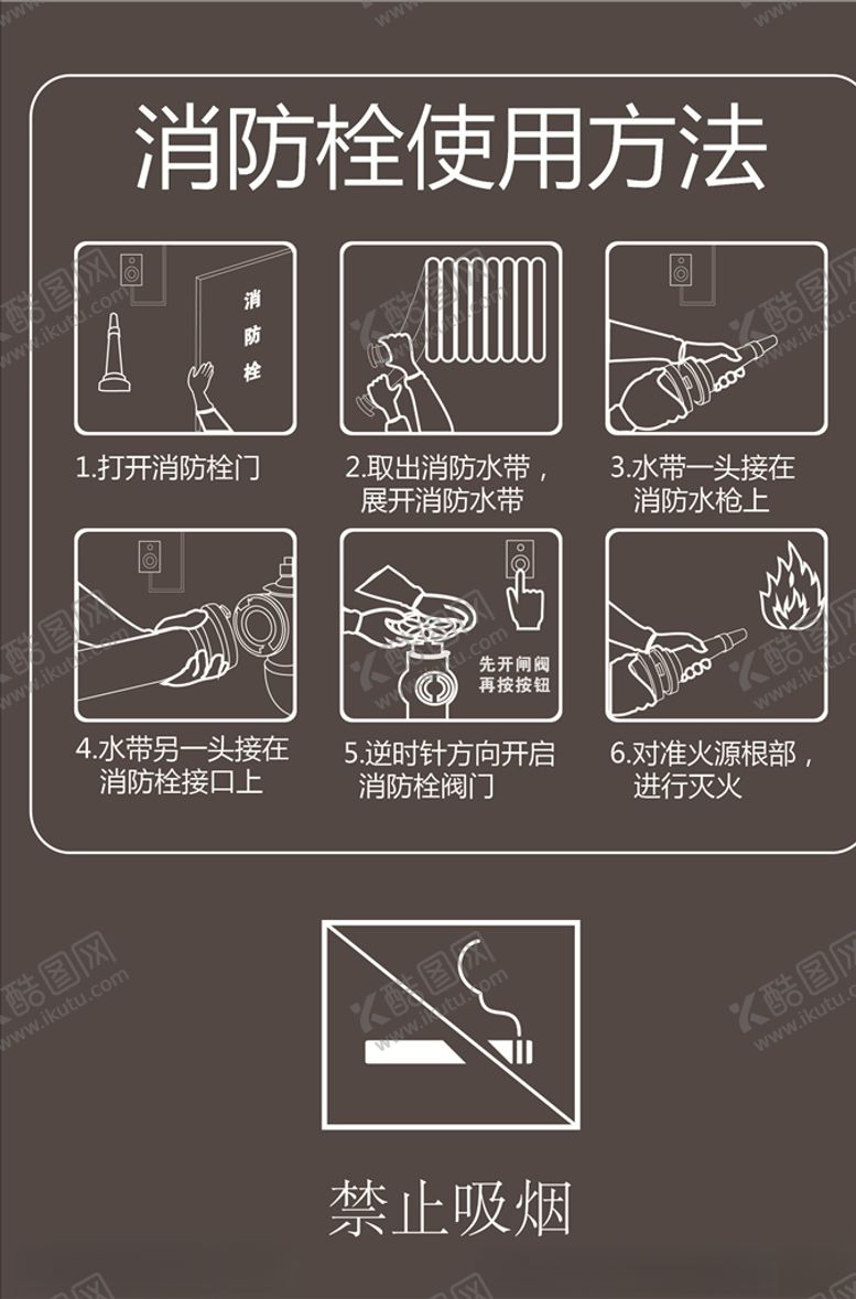 编号：49159603312212176093【酷图网】源文件下载-消防栓指示牌