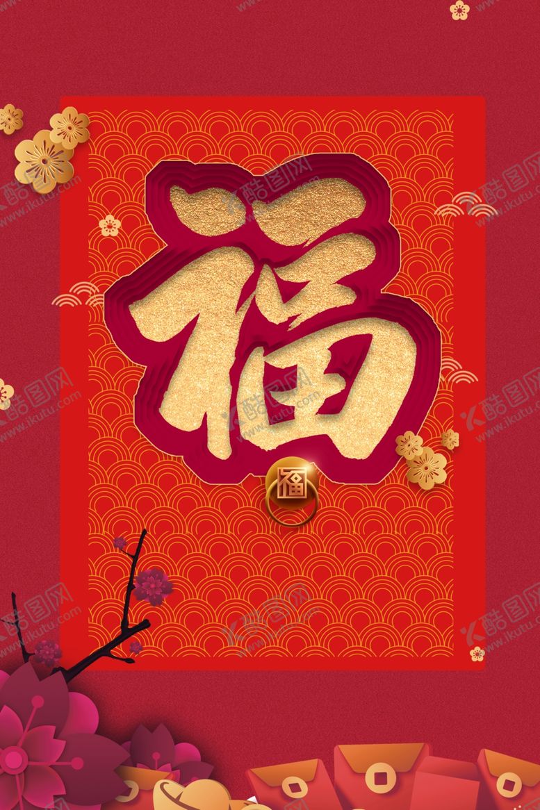 编号：29089306271355507202【酷图网】源文件下载-春节