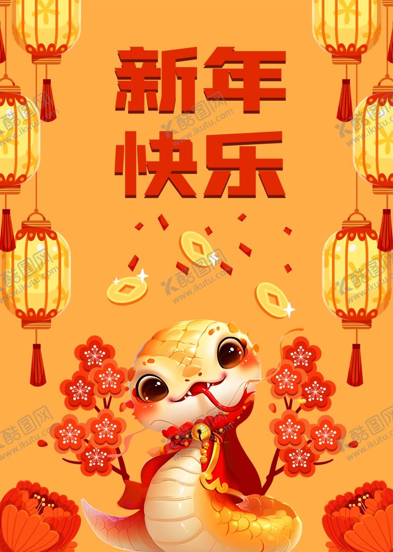 编号：26679702222359335924【酷图网】源文件下载-2025新年海报