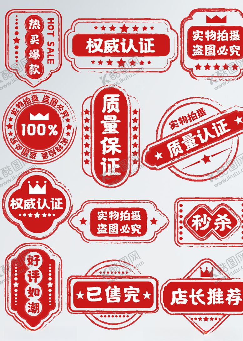 编号：10052203101728513941【酷图网】源文件下载-电商促销38女王节古风印章