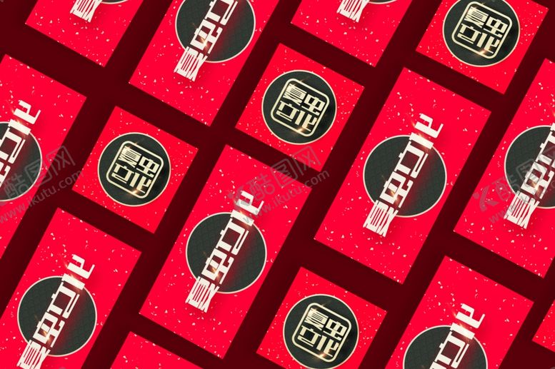 编号：90661909161826559393【酷图网】源文件下载-红包样机