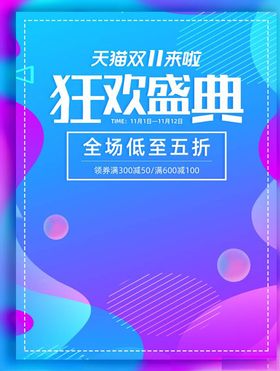 双11banner