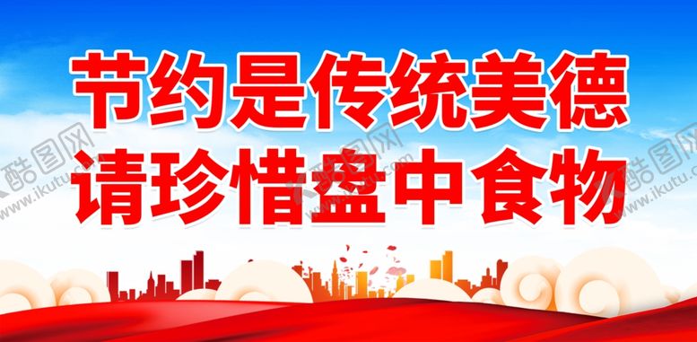 编号：57310902221540504186【酷图网】源文件下载-食堂文化
