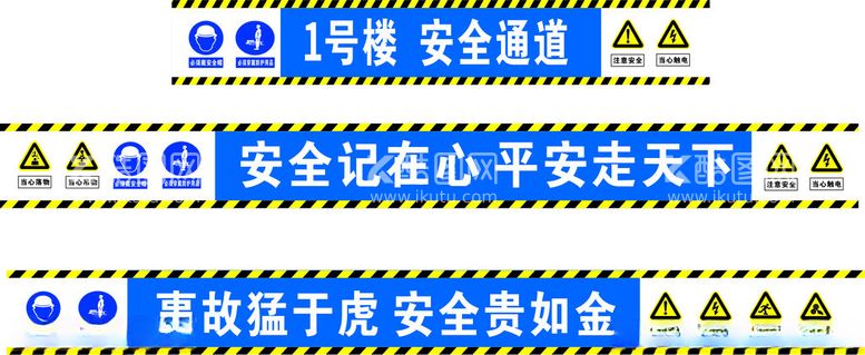 编号：91921711291930573643【酷图网】源文件下载-建筑安全通道