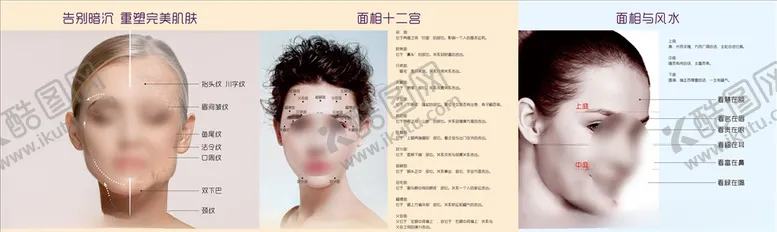 编号：78043204120749597700【酷图网】源文件下载-美容