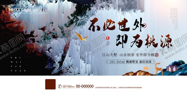 编号：42120506182329251437【酷图网】源文件下载-房地产