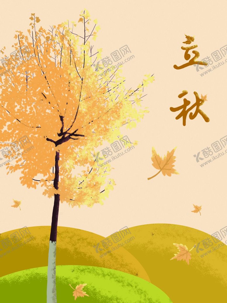 编号：72520710260302323003【酷图网】源文件下载-立秋