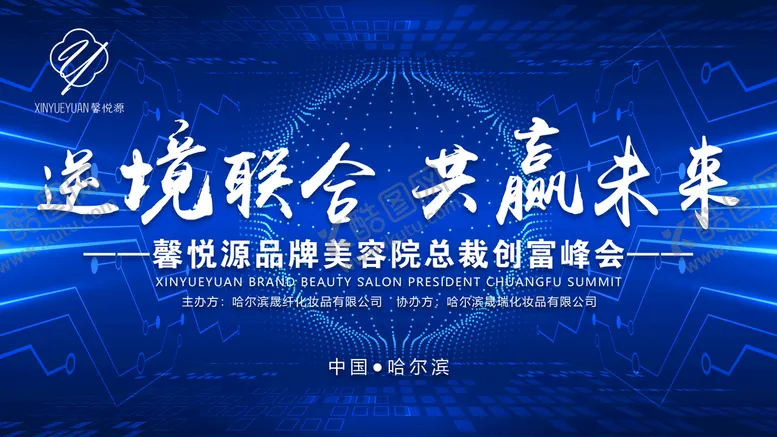 编号：72451809222030149384【酷图网】源文件下载-会议背景