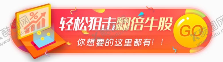 编号：61020606242037175404【酷图网】源文件下载-标签
