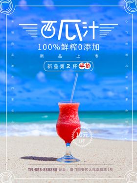 西瓜汁