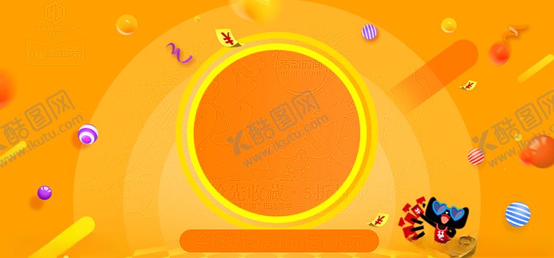 编号：33788606151036271505【酷图网】源文件下载-双12海报