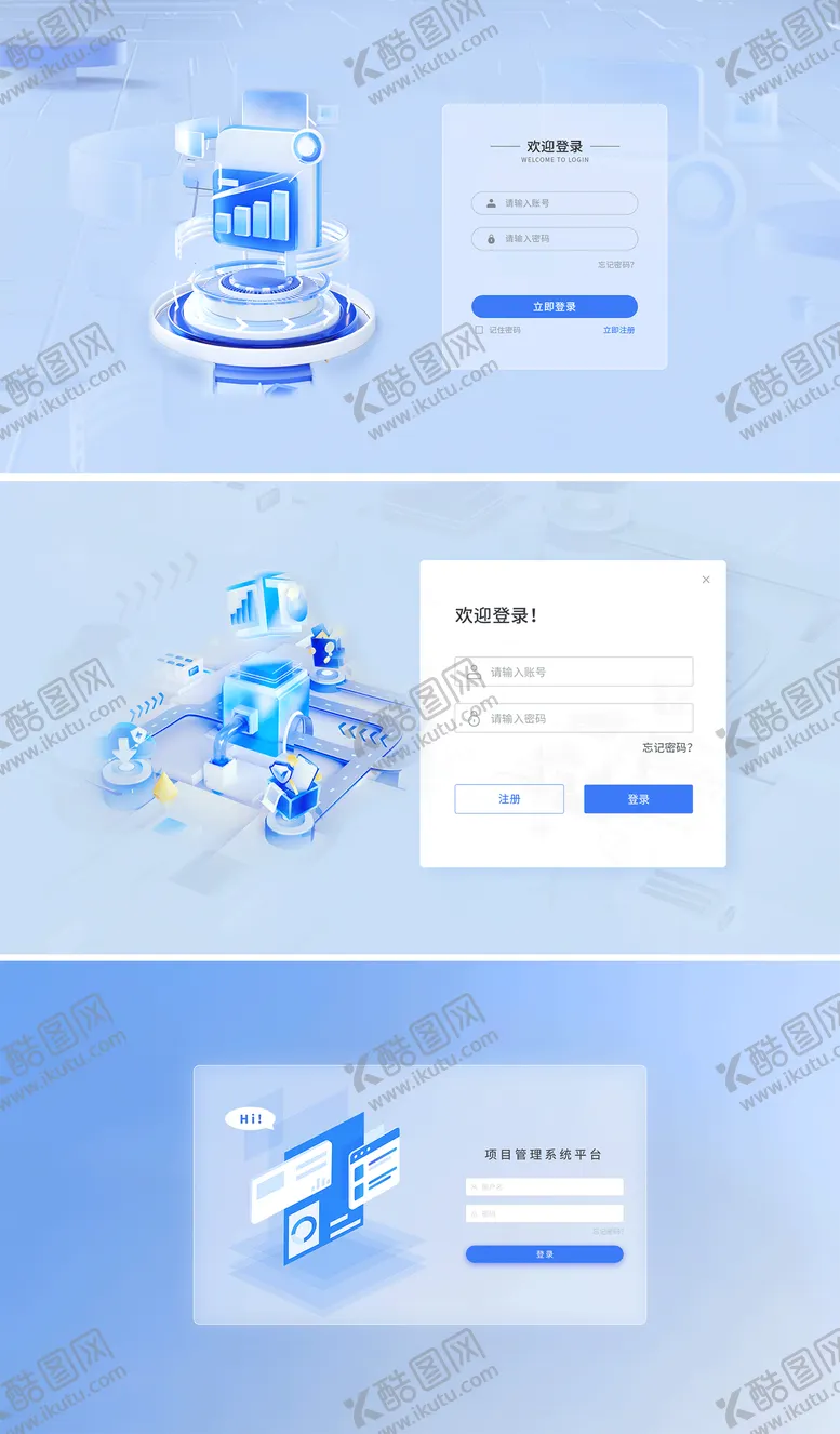3D微软风B端网页登录注册界面毛玻璃UI设计设计