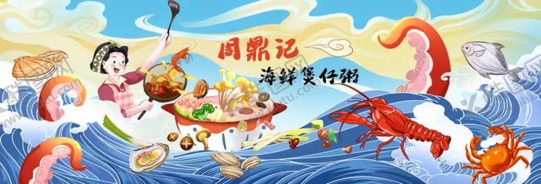 编号：53670802220504544618【酷图网】源文件下载-海鲜饭店插画