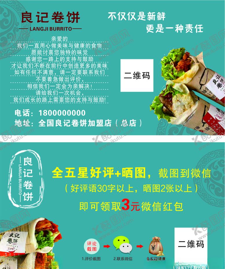 编号：18744104270030185903【酷图网】源文件下载-卷饼名片