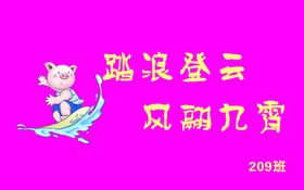 班旗