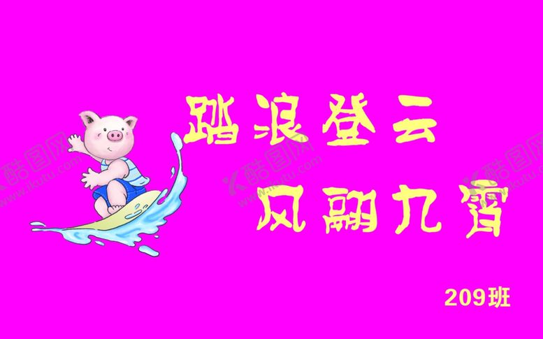 编号：94859610032100179082【酷图网】源文件下载-班旗