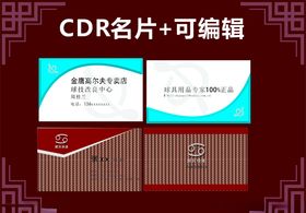 高端名片商务名片金色名片