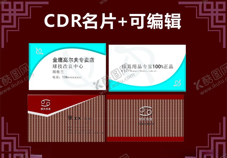 编号：82364810110617441515【酷图网】源文件下载-高端名片商务名片金色名片