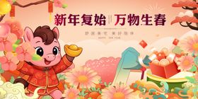 马年春节新春萌宠送福贺新年