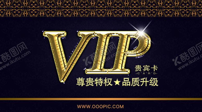 编号：26201909270416326986【酷图网】源文件下载-会员卡