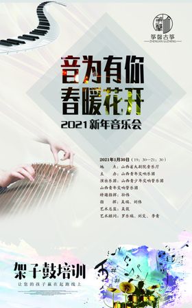 音乐
