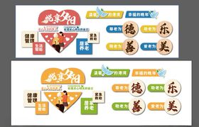 主题标识设计老人夕阳文化